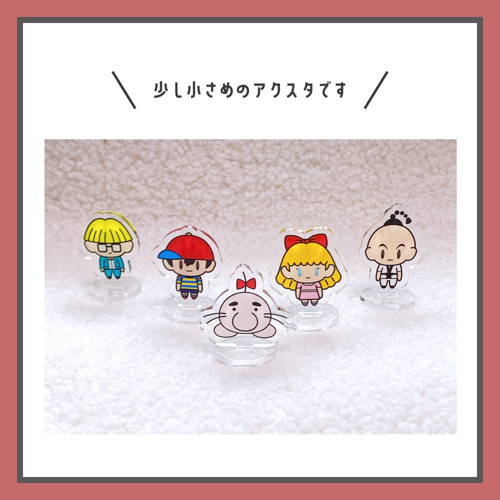 【MOTHER2・3】ミニアクリルスタンド