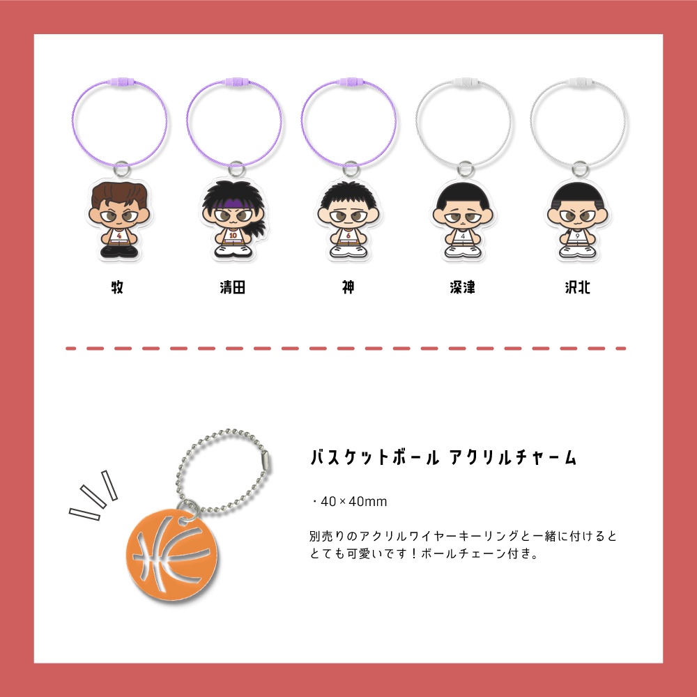 【SD】アクリルワイヤーキーリング