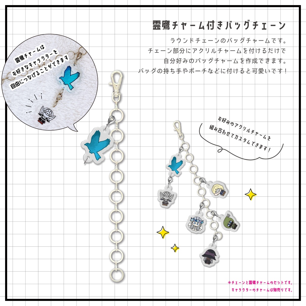 【エルデンリング/ナイトレイン】ミニアクリルチャーム