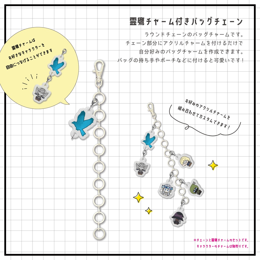 【エルデンリング/ナイトレイン】ミニアクリルチャーム