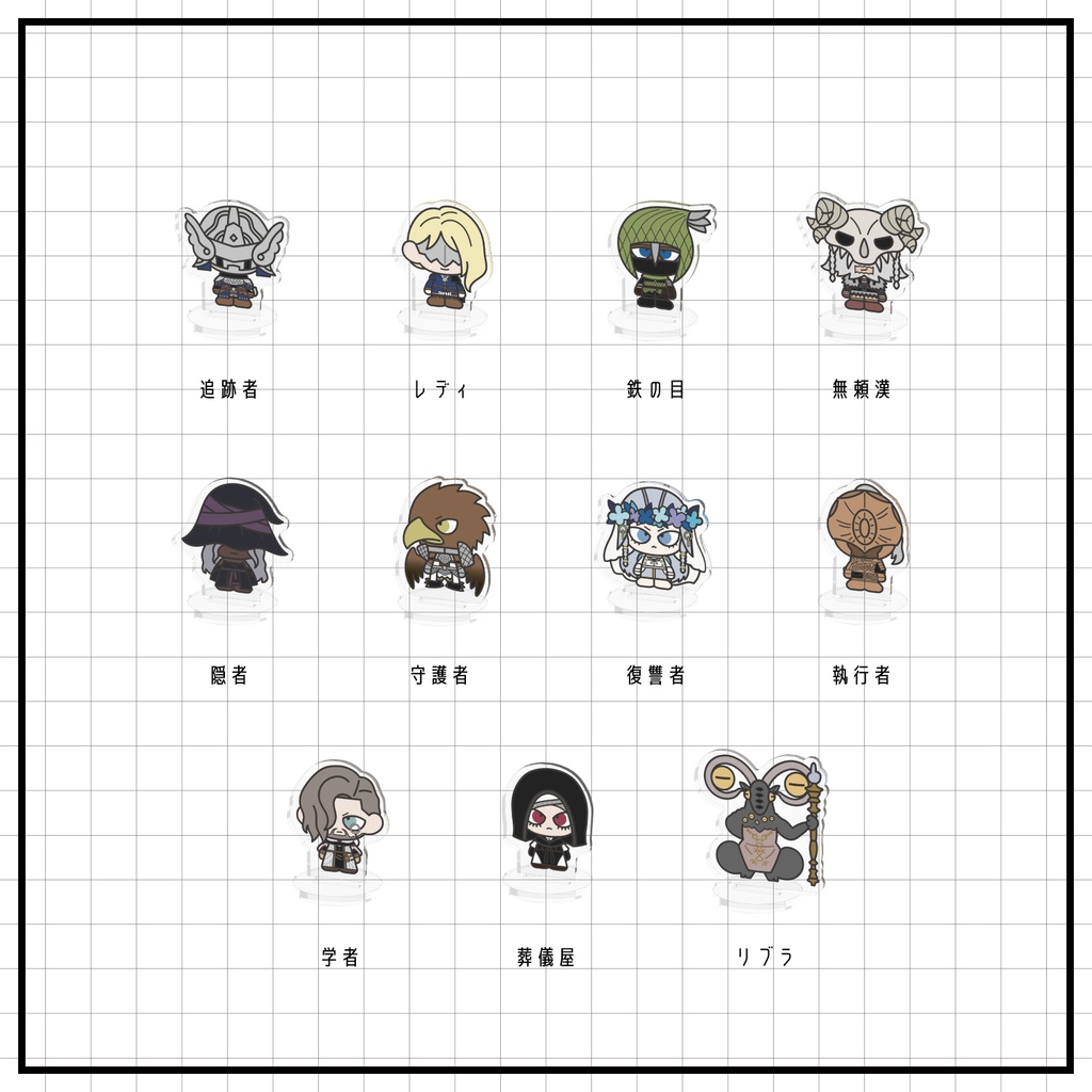 【エルデンリング/ナイトレイン】ミニアクリルスタンド