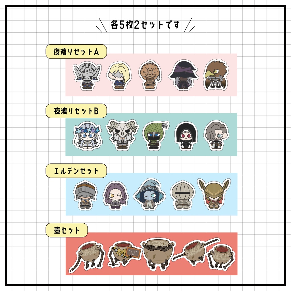 【エルデンリング/ナイトレイン】ダイカットステッカー