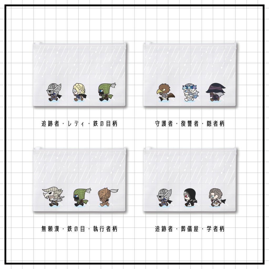 【エルデンリング/ナイトレイン】疾走クリアポーチ