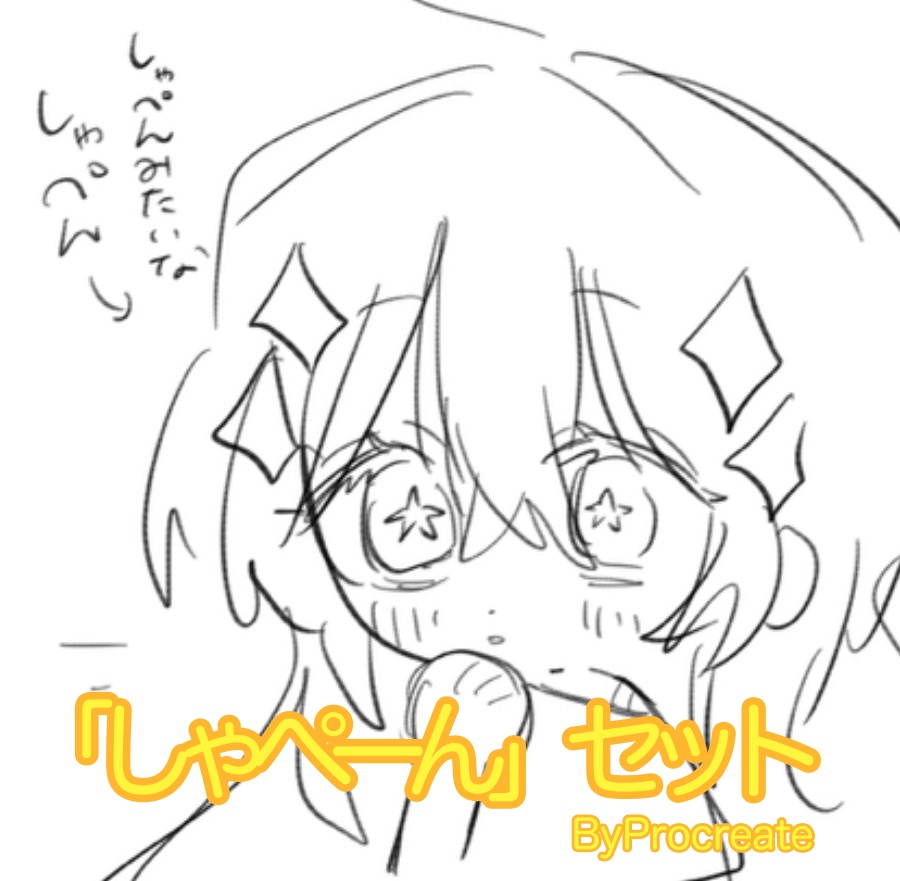 「しゃぺーん」ペンセット(6種)