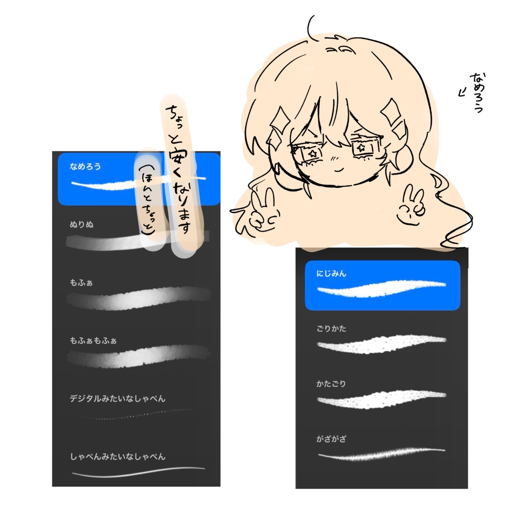 しゃぺーん＆ラフな線画 ペンセット(10種)