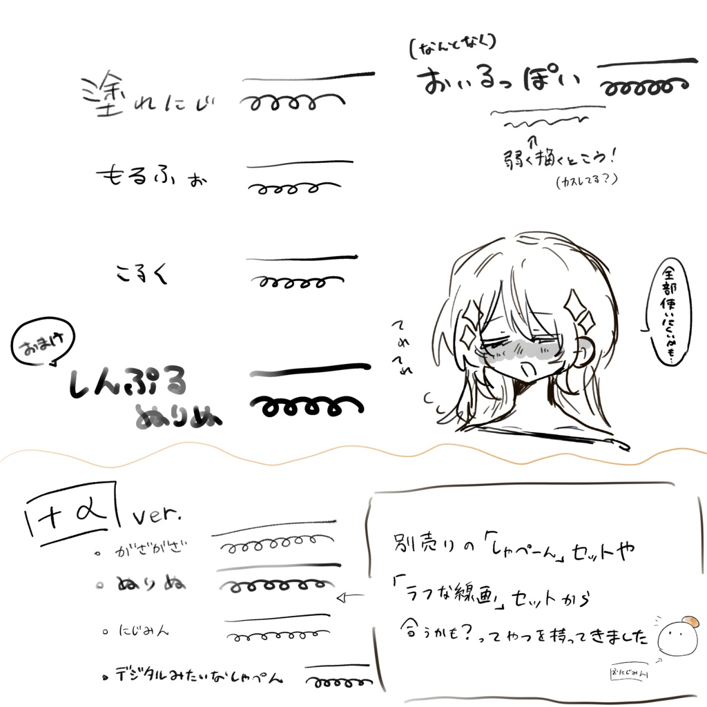 「📎」ペンセット(5種)
