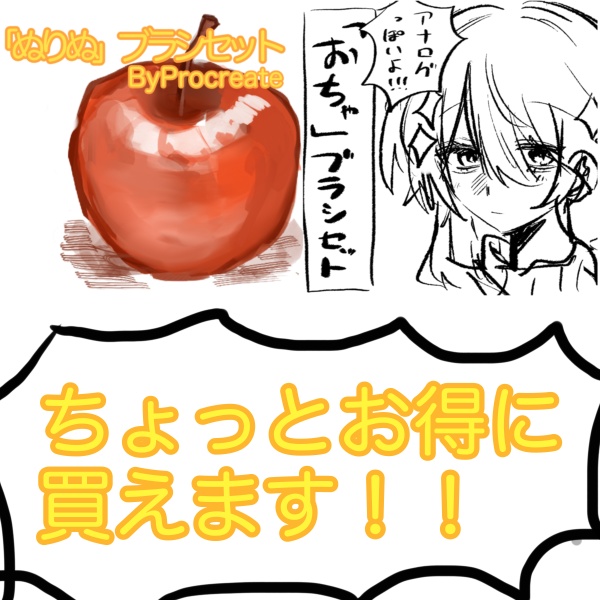 「ぬりぬ」ブラシセット＆「おちゃ」ブラシセット(12種)