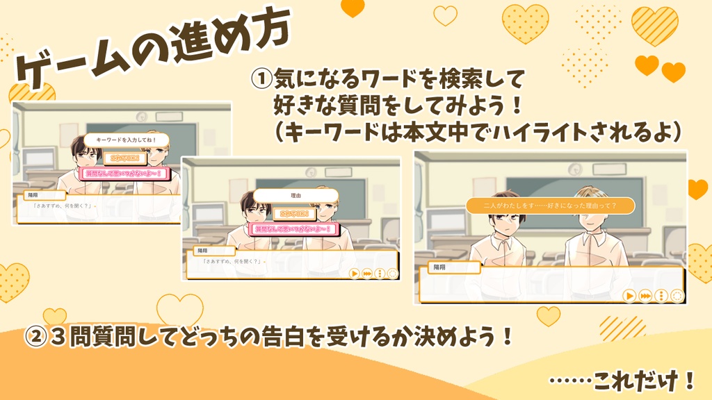 3問以内じゃ決めれません!【同人ゲーム】