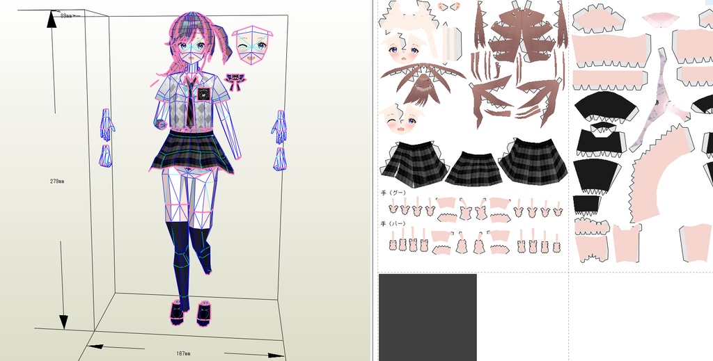 【展開図】カスタムペーパーフィギュア 制服ブレザー半袖 黒