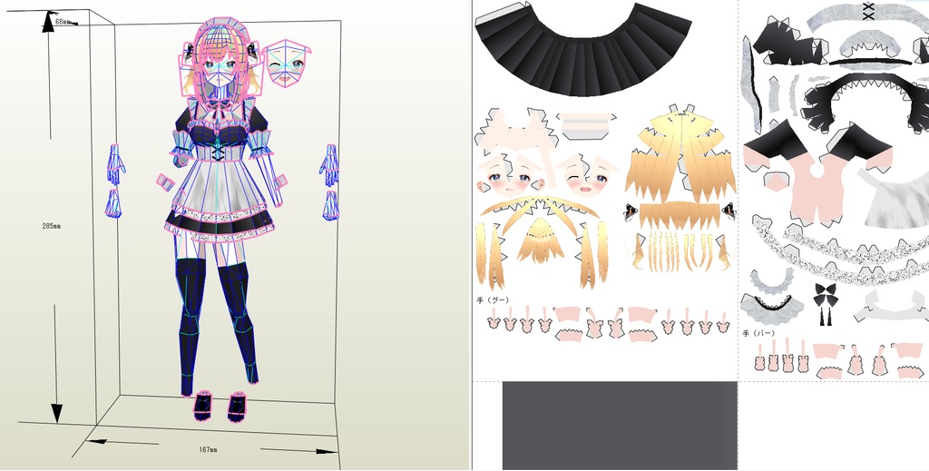 【展開図】金髪美少女メイドちゃん カスタムペーパーフィギュア メイド服半袖