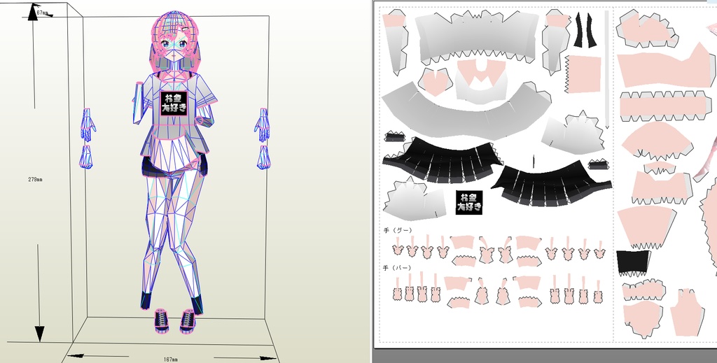 【展開図】変な漢字のTシャツちゃん カスタムペーパーフィギュア お金大好きTシャツ