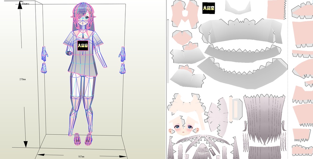 【展開図】部屋着Tシャツの幼馴染ちゃん カスタムペーパーフィギュア 部屋着Tシャツ 大富豪