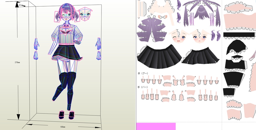 【展開図】胸が弾けて激オコちゃん カスタムペーパーフィギュア 胸あき制服ブレザーまくり袖 白