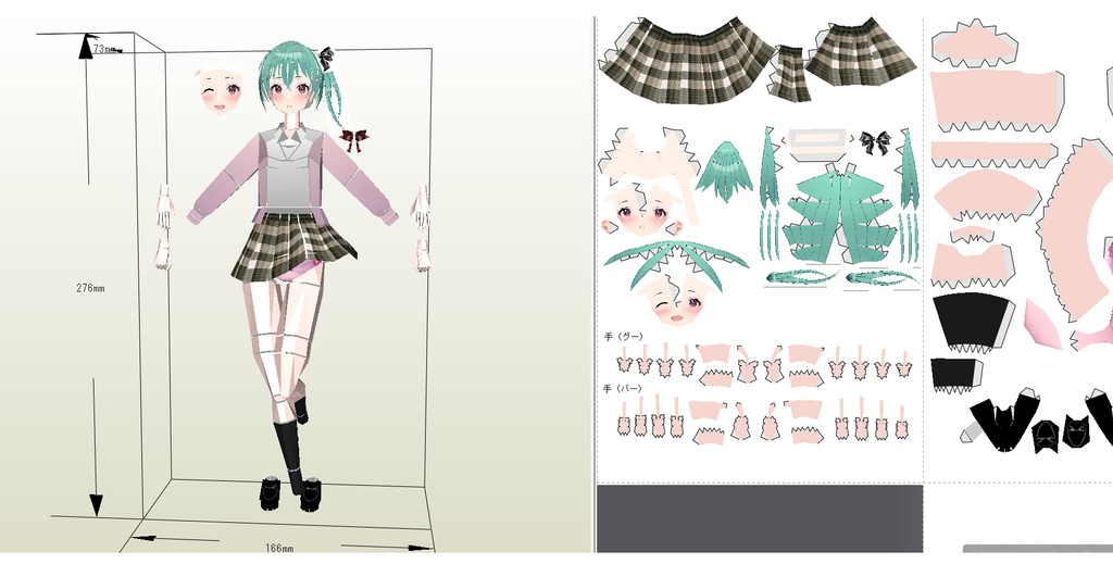 【展開図】ピンクのカーディガンちゃん カスタムペーパーフィギュア 制服ブレザー長袖 ピンク