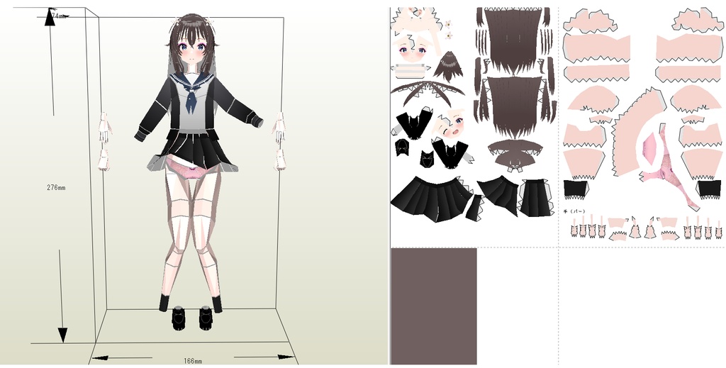 ペーパークラフト【無料DL】オリジナル美少女フィギュア お手軽着せ替えちゃん