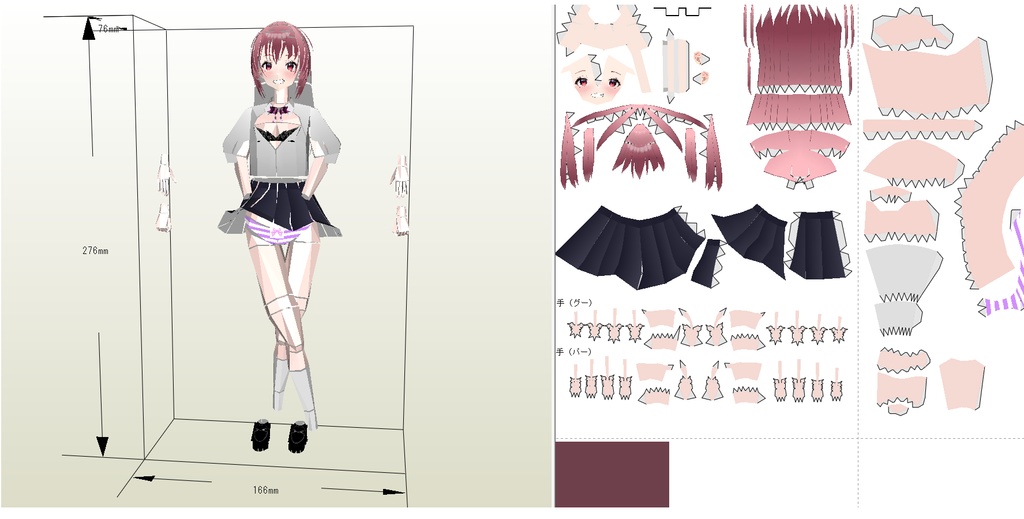 ペーパークラフト【無料DL】オリジナル美少女フィギュア メガネも脱着ちゃん