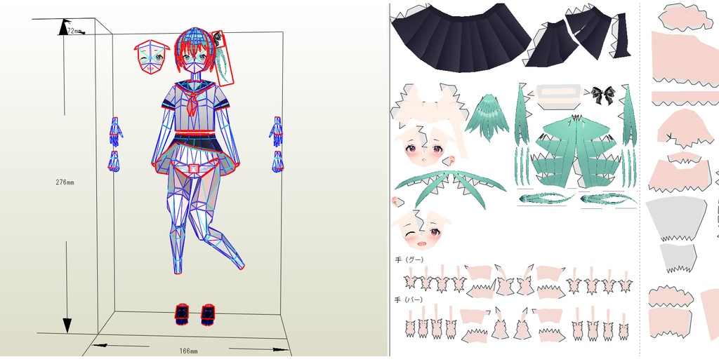 ペーパークラフト【無料DL】オリジナル美少女フィギュア ><表情サイドテちゃん