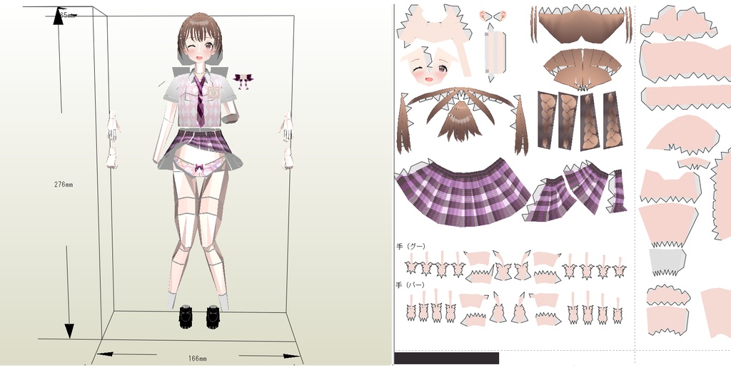 ペーパークラフト【無料DL】オリジナル美少女フィギュア 茶髪おさげ髪ちゃん