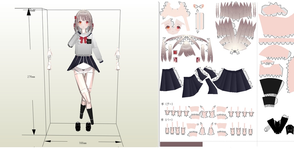 ペーパークラフト【無料DL】オリジナル美少女フィギュア 白髪赤眼ちゃん