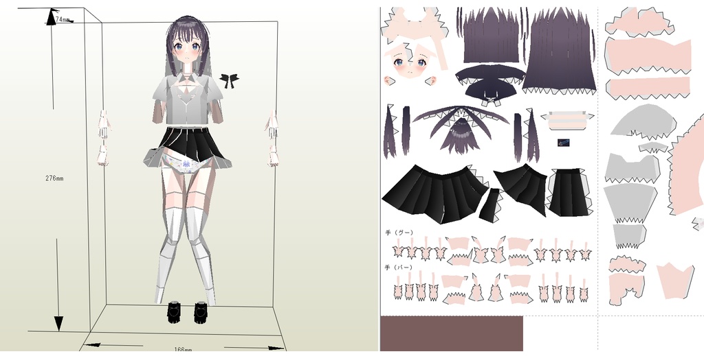 ペーパークラフト【無料DL】オリジナル美少女フィギュア ウサギポーズちゃん