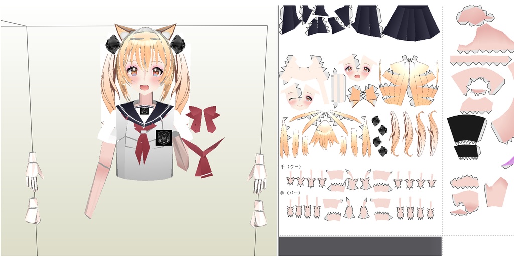 ペーパーフィギュア【無料DL】オリジナル美少女フィギュア お座りけもみみちゃん