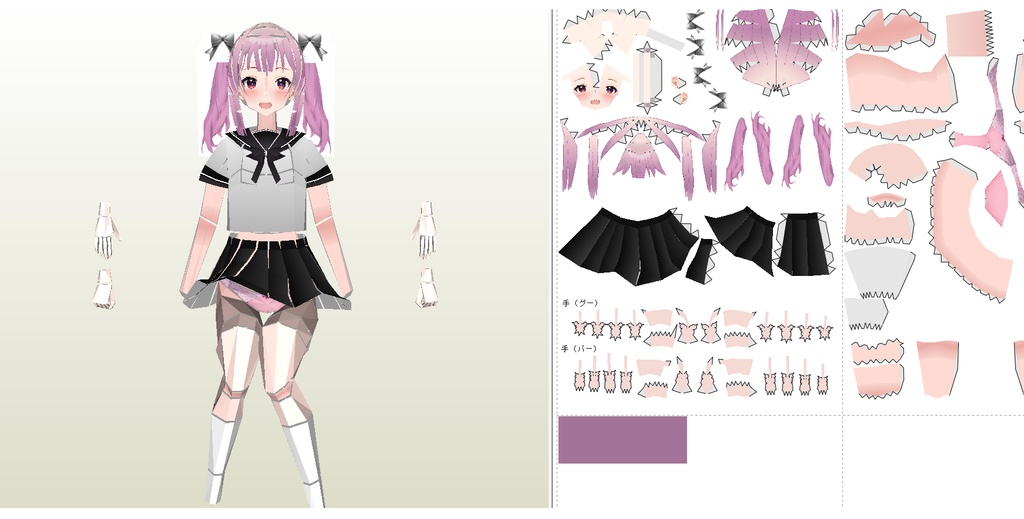 ペーパーフィギュア【展開図】オリジナル美少女 オトナ趣味ちゃん