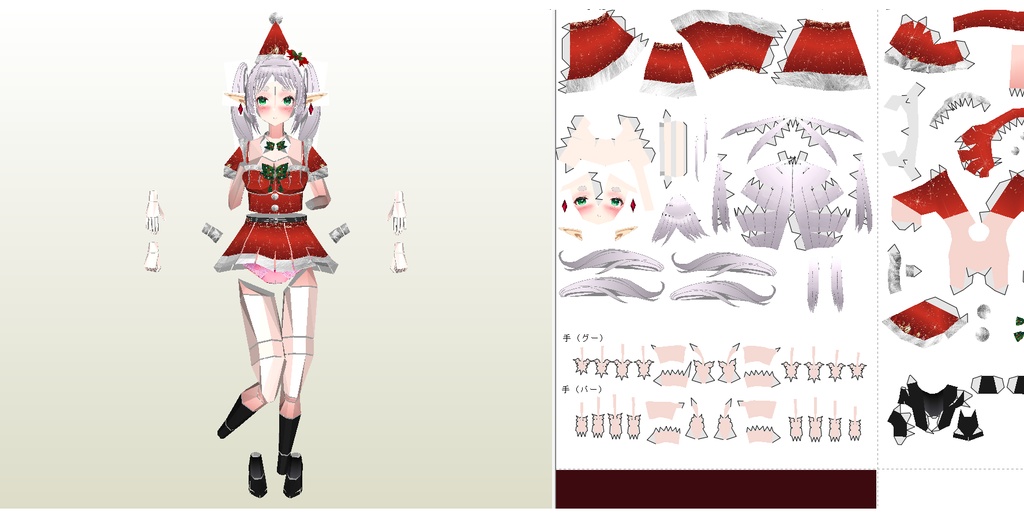 ペーパーフィギュア【無料DL】フリーレン&フェルン サンタ服Ver(葬送のフリーレン) 美少女フィギュア