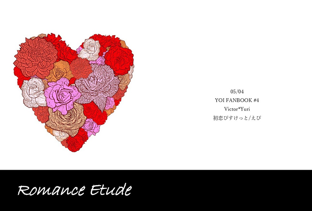 Romance Etude