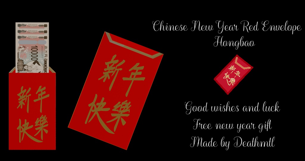 HongBao - Red Envelope for Chinese New Year