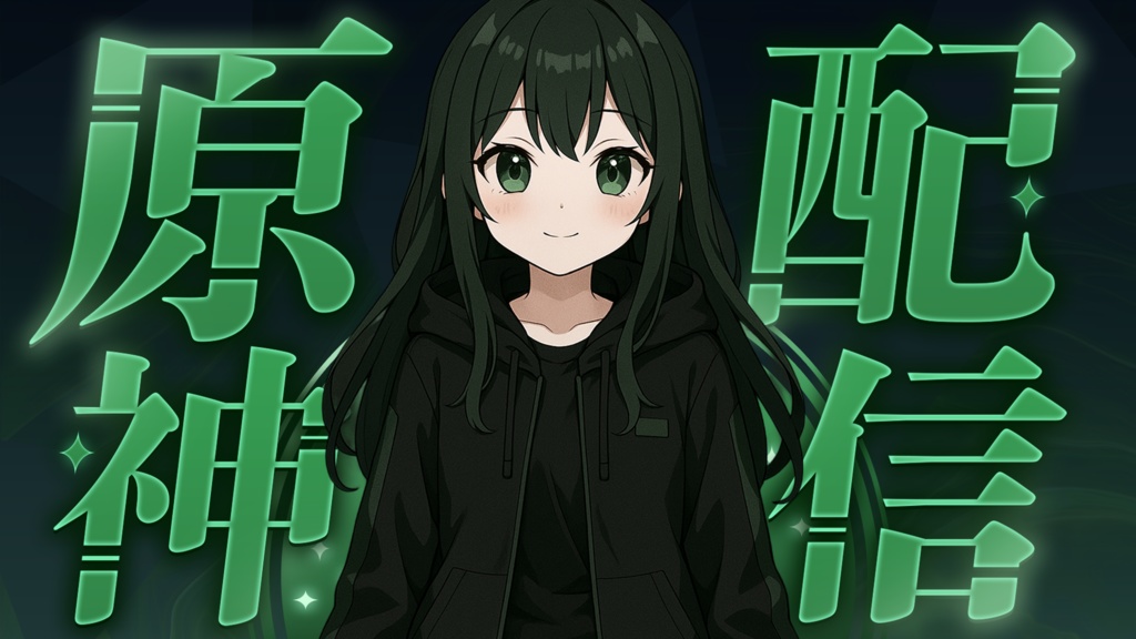 配信サムネイル素材_原神