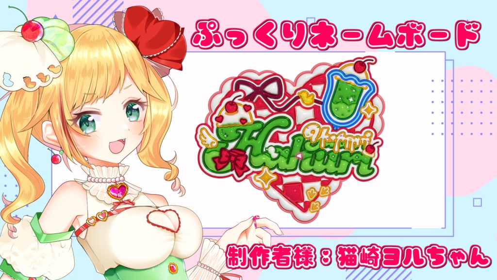ぷっくりネームボードステッカー