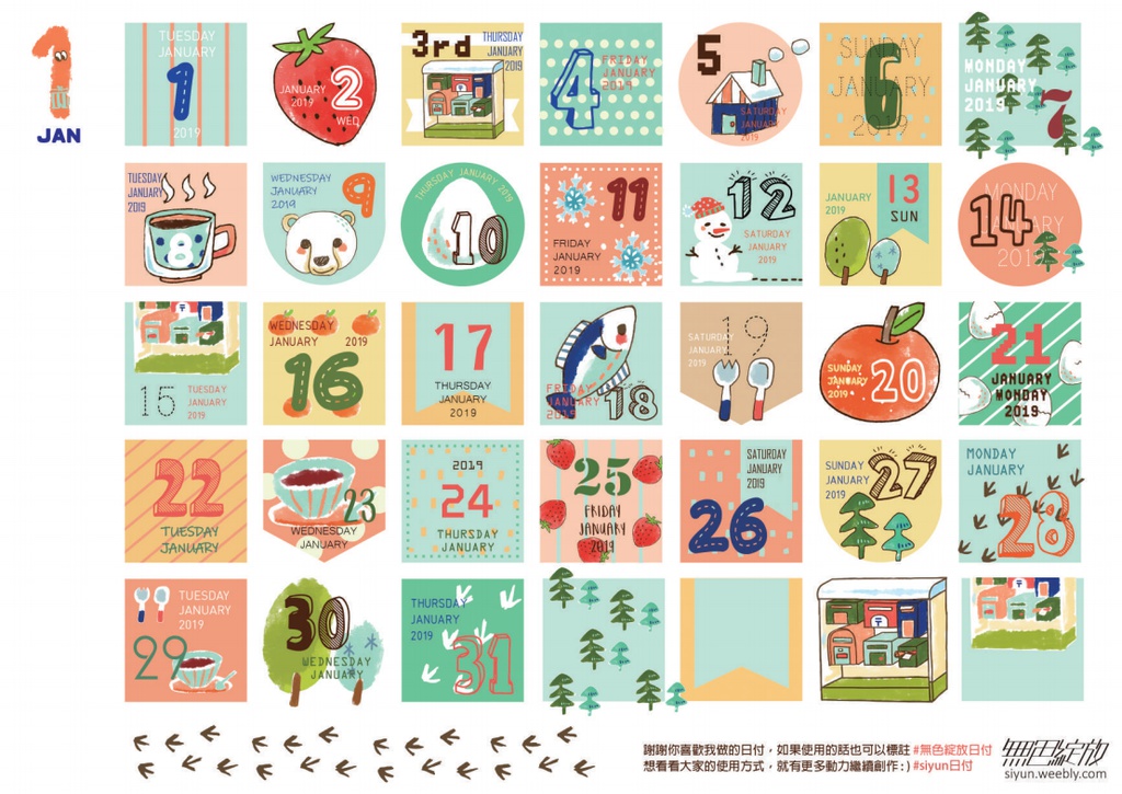 siyun日付 - 2019年1月 日付シール