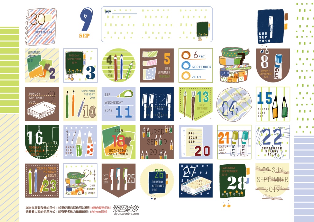 siyun日付 - 2019年9月 日付シール