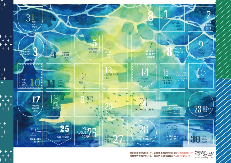 siyun日付 - 2020年8月 日付シール