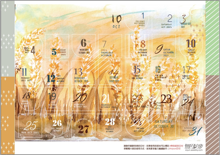 siyun日付 - 2021年10月日付シール + デザインペーパー