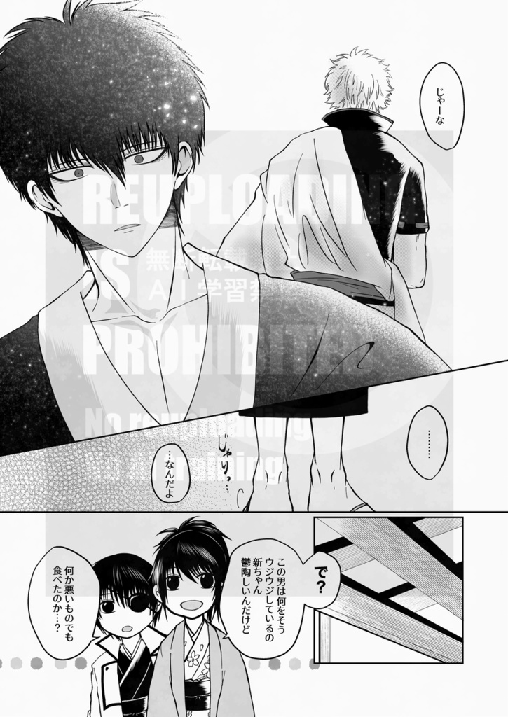 恋は曲者、愛しきやし