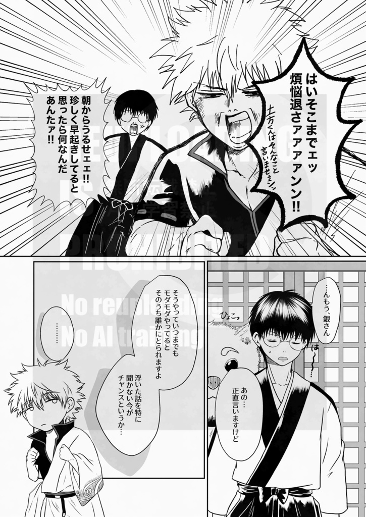 恋は曲者、愛しきやし