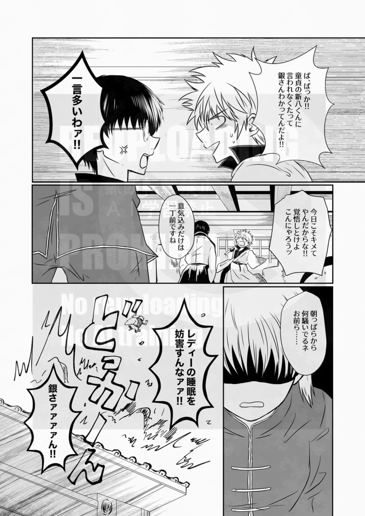 恋は曲者、愛しきやし