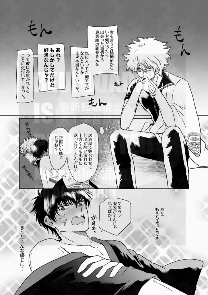 恋は曲者、愛しきやし