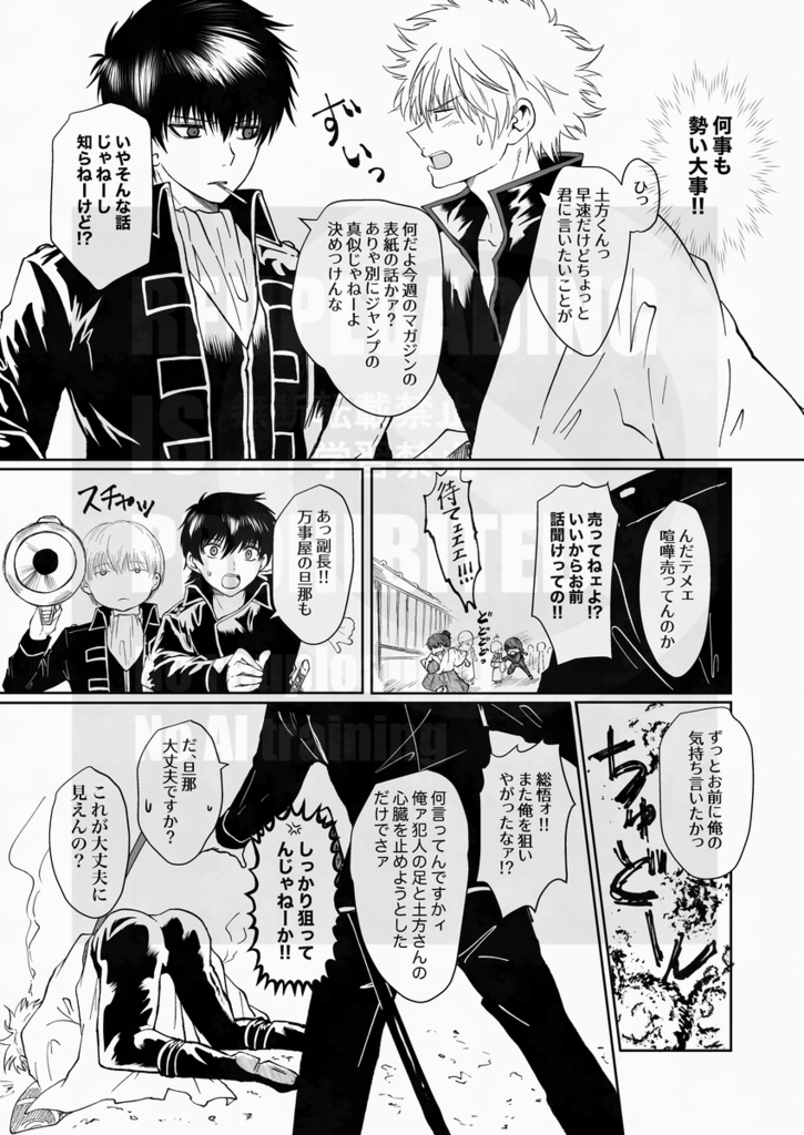 恋は曲者、愛しきやし