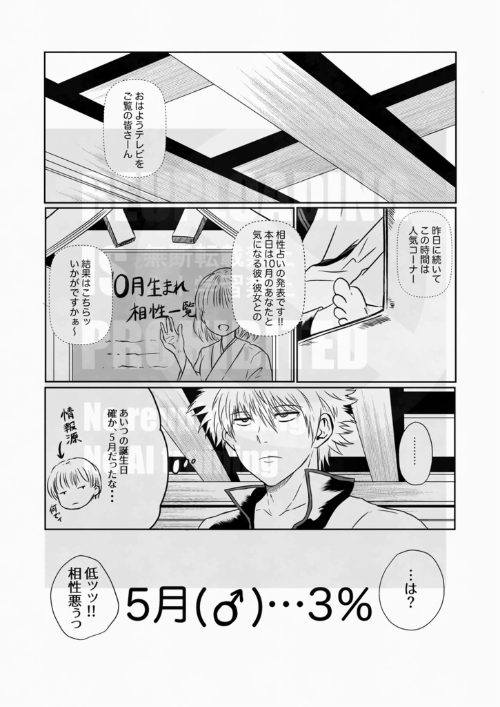 恋は曲者、愛しきやし