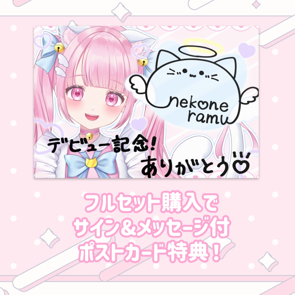 猫宮るな デビュー記念 グッズ フルセット Vtuber アクリルスタンド 猫宮るな アクリルフィギュア(70mm) 一周年記念グッズ Vtuber
