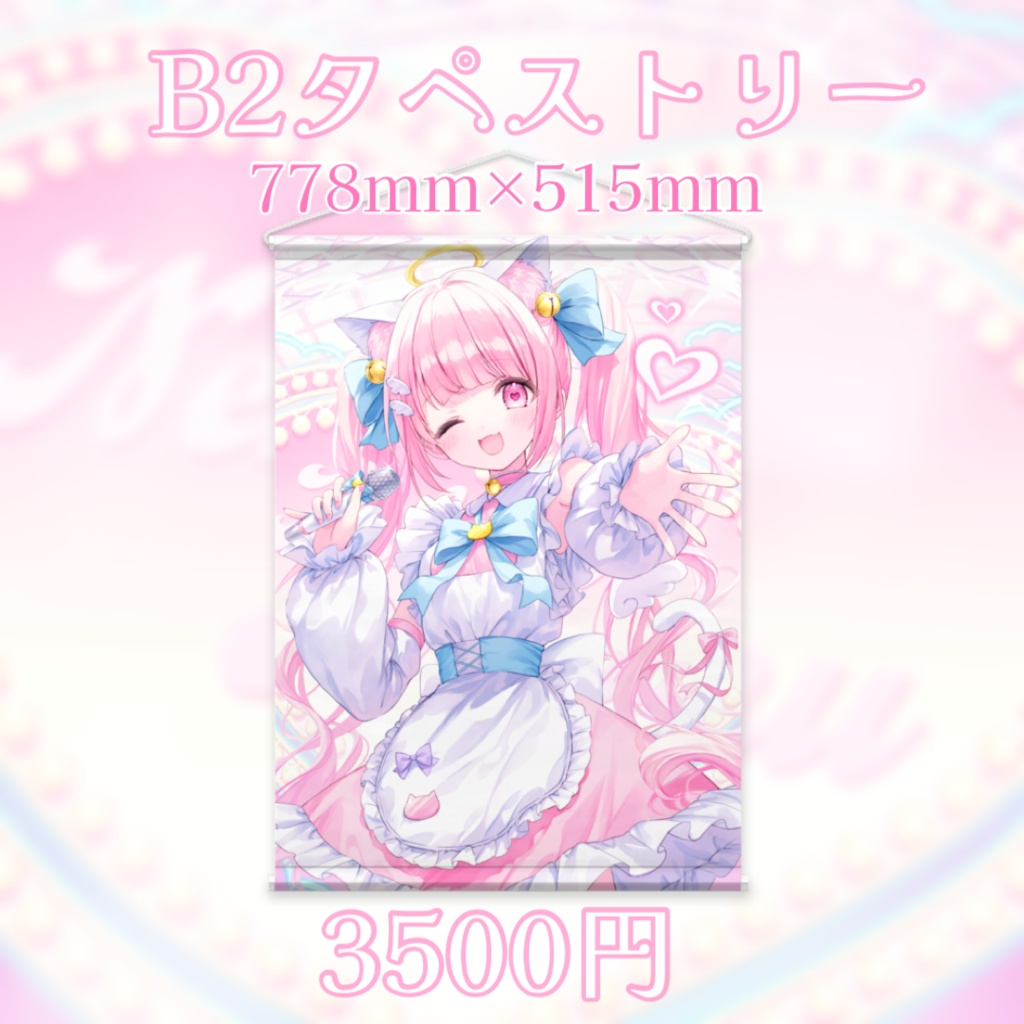 【受注生産】猫音らむ 半年記念グッズ