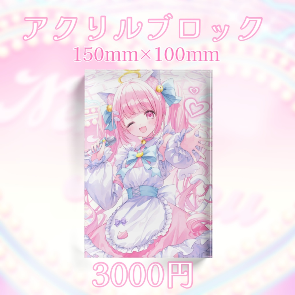 【受注生産】猫音らむ 半年記念グッズ