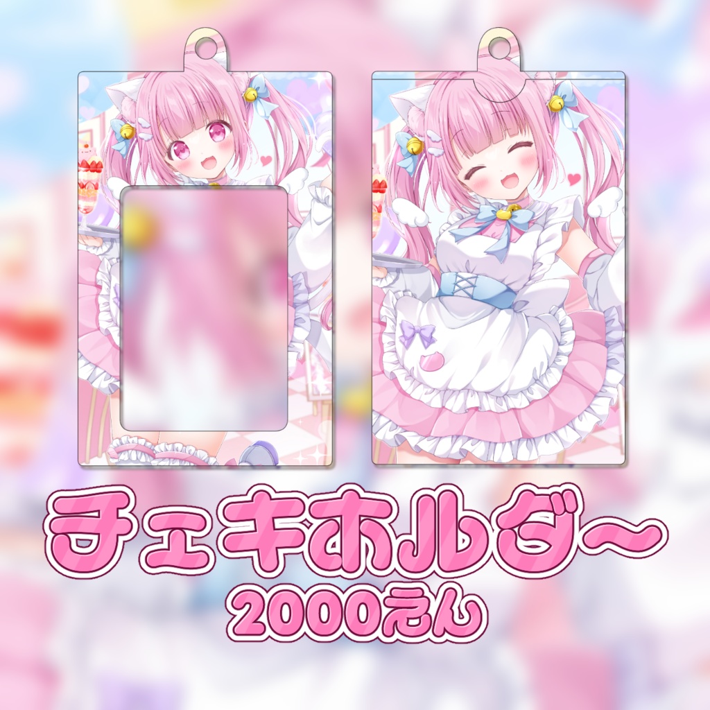 【受注生産】猫音らむ1周年記念グッズ