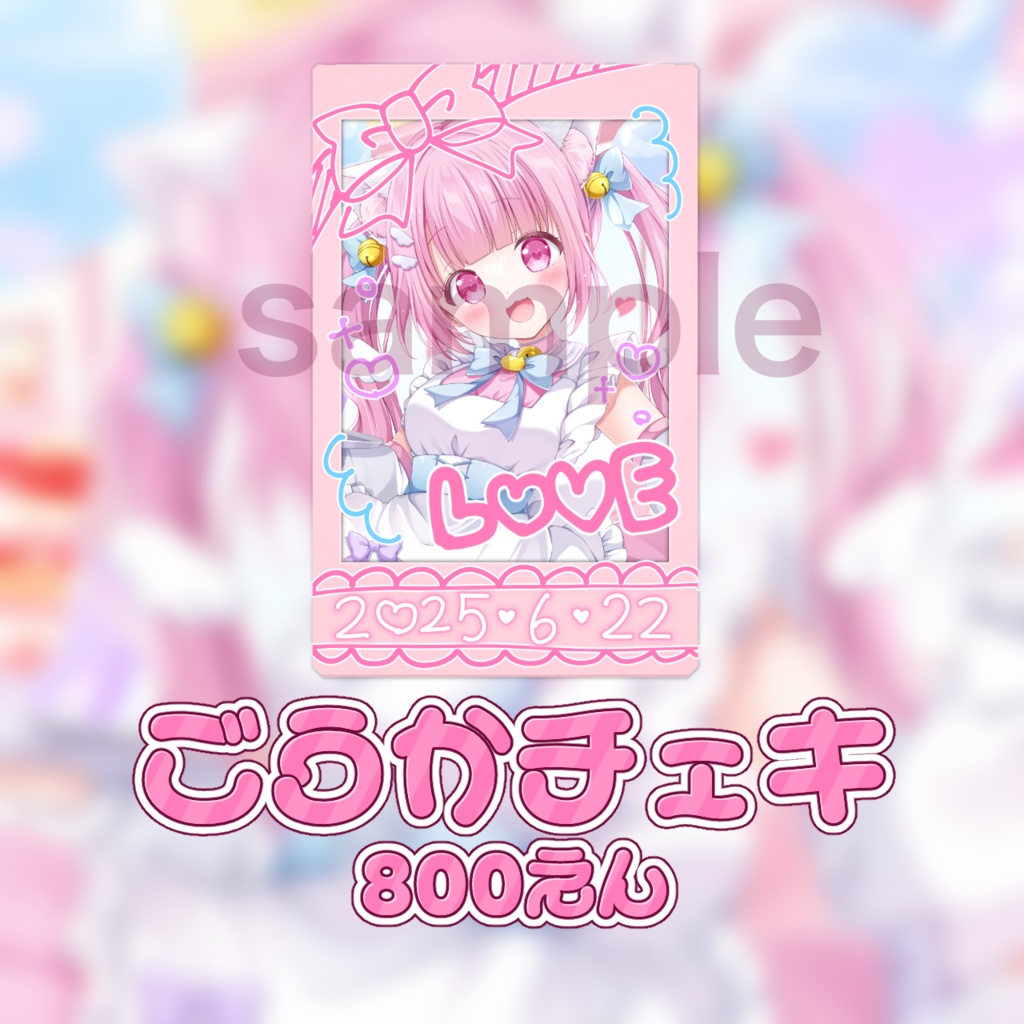 【受注生産】猫音らむ1周年記念グッズ