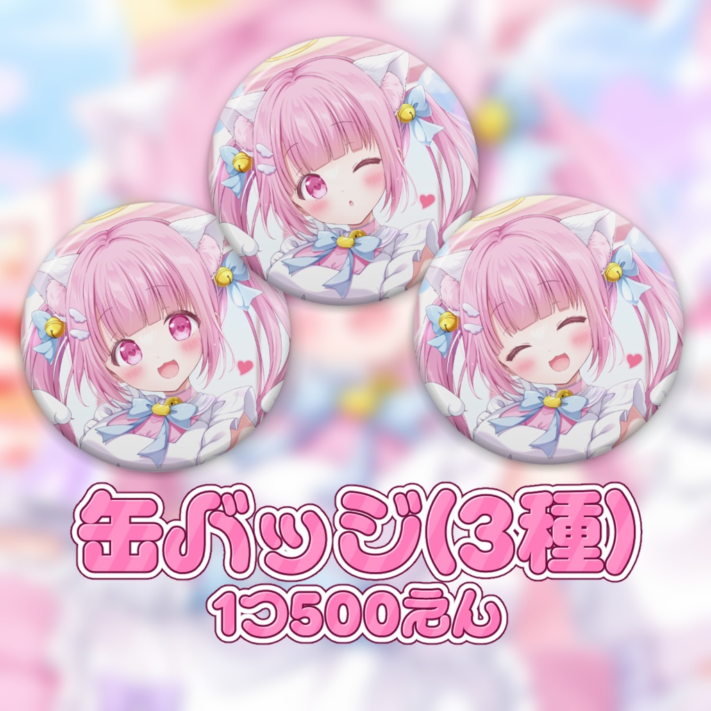 【受注生産】猫音らむ1周年記念グッズ