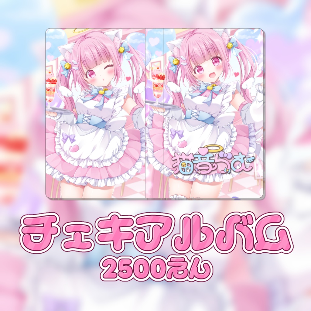 【受注生産】猫音らむ1周年記念グッズ