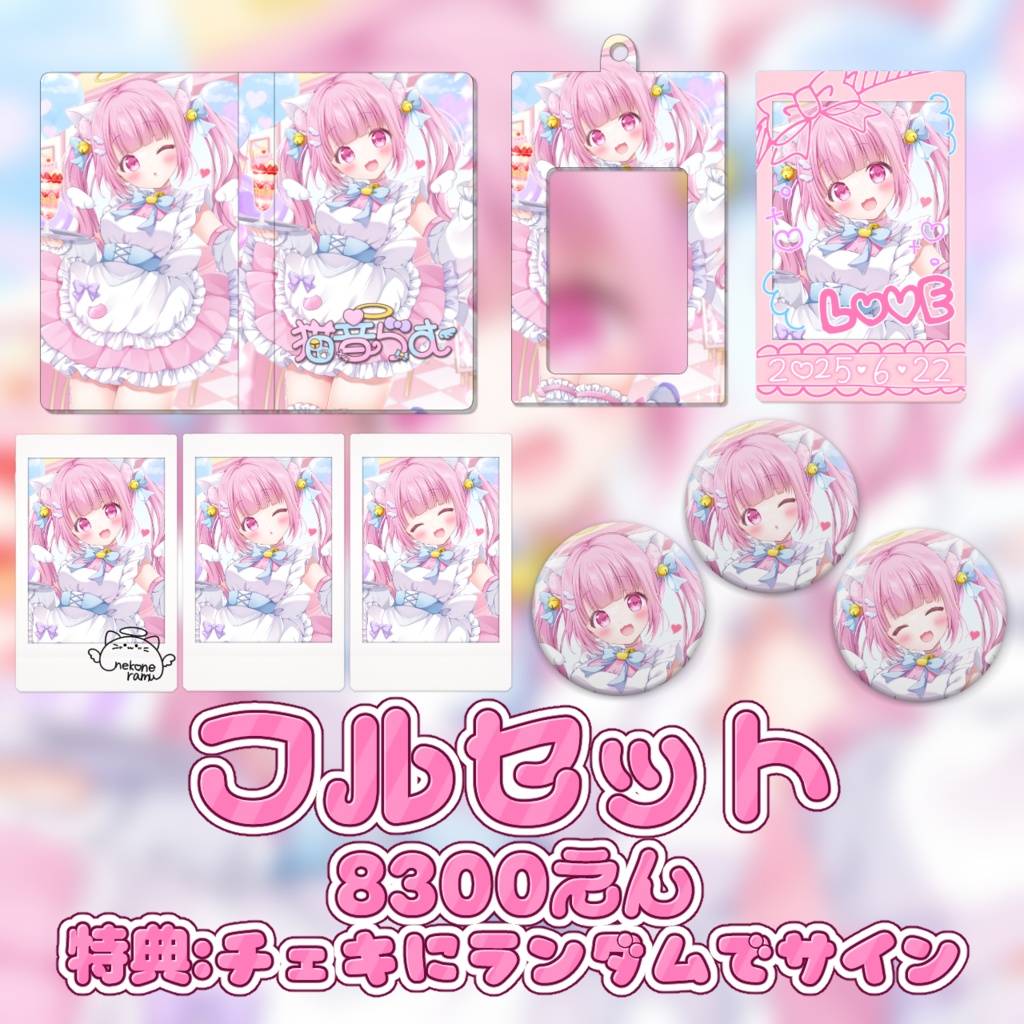 【受注生産】猫音らむ1周年記念グッズ