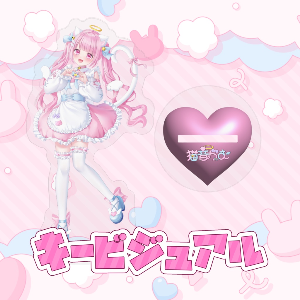 【常設販売】猫音らむキービジュアル&部屋着衣装【アクリルスタンド】
